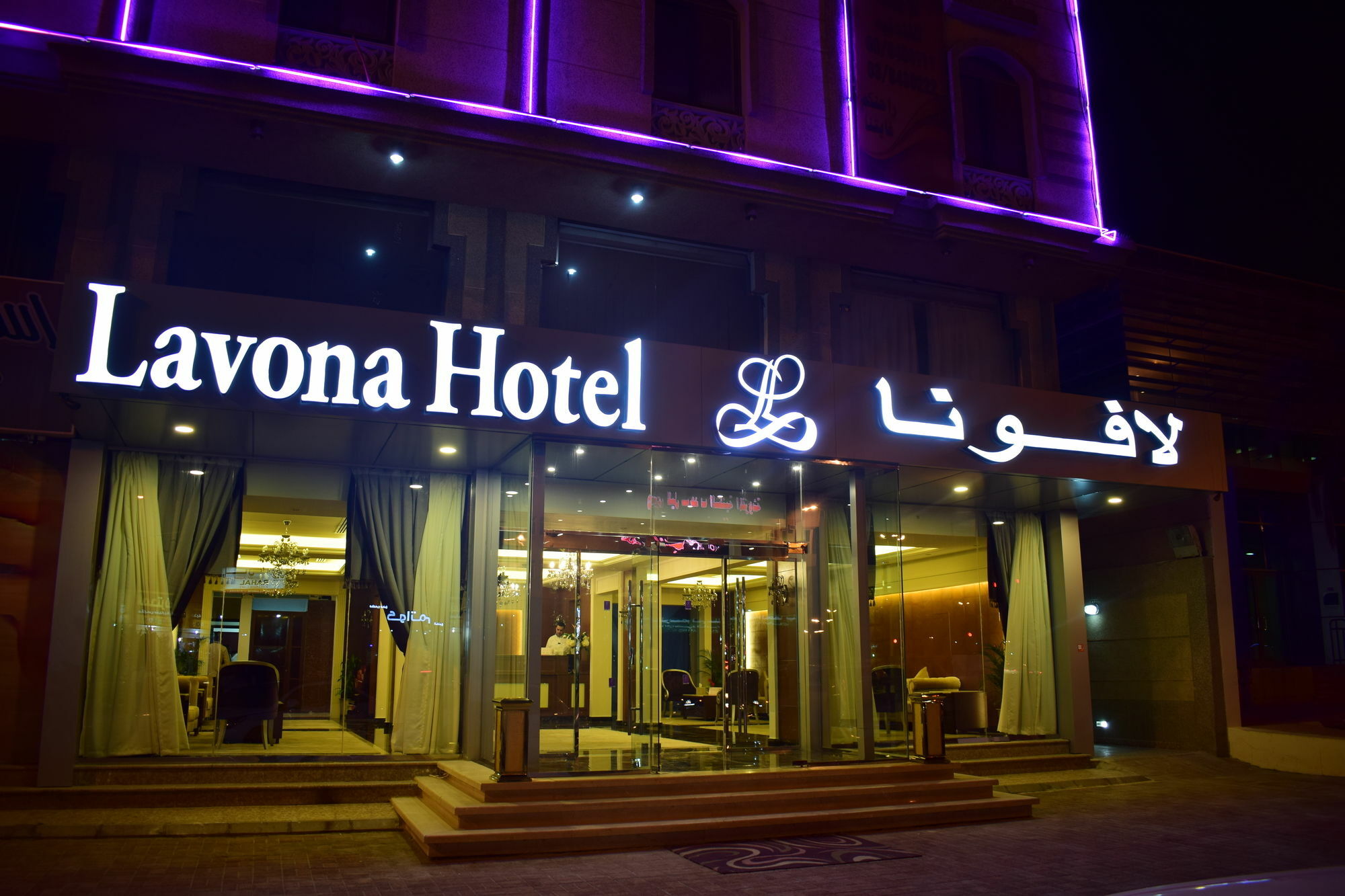Lavona Hotel Dammam Extérieur photo